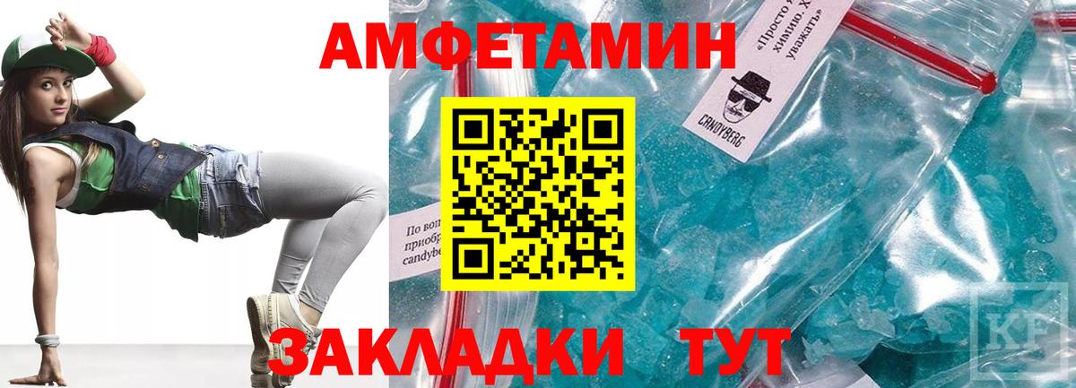 Amphetamine VHQ  АМФЕТАМИН  Кунгур  Вход с VPN 
