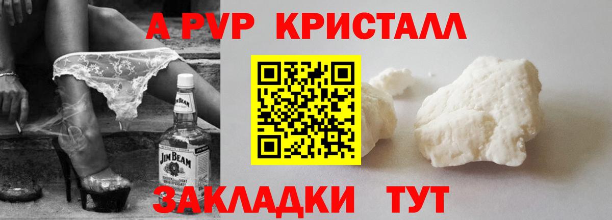 А ПВП Соль Кунгур