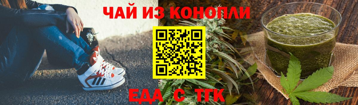 Cannafood конопля  Вход с VPN  Кунгур 