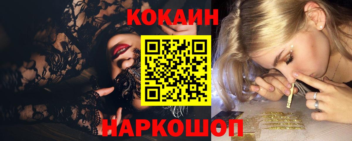 КОКАИН Columbia Кунгур