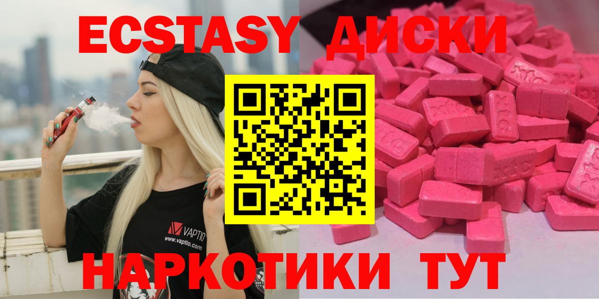 Экстази  Экстази 280мг  ЭКСТАЗИ 300 mg  МЕГА tor  Кунгур  Вход с VPN 