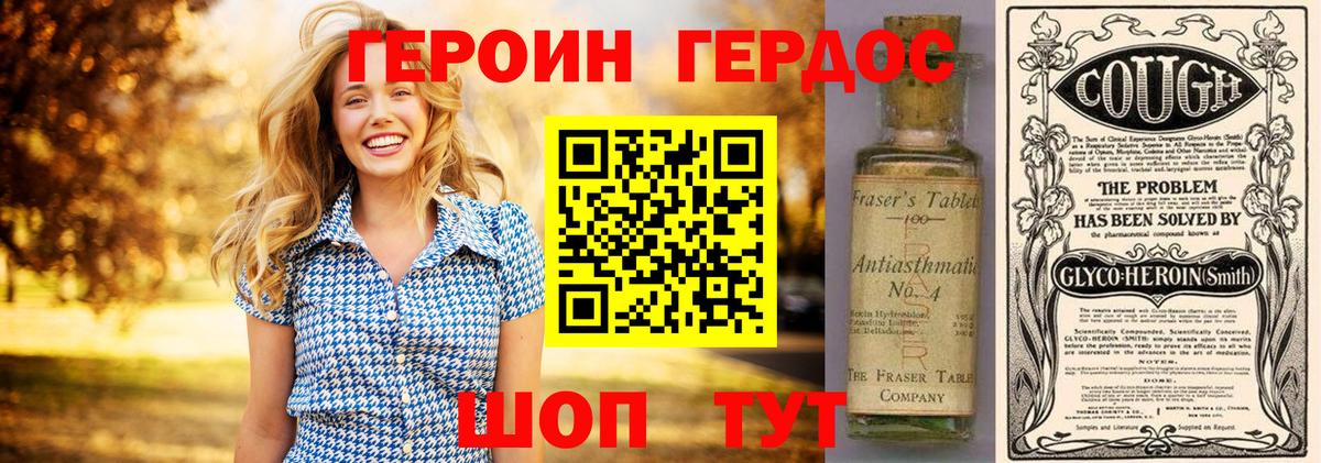 ГЕРОИН белый  Вход с VPN  Кунгур 