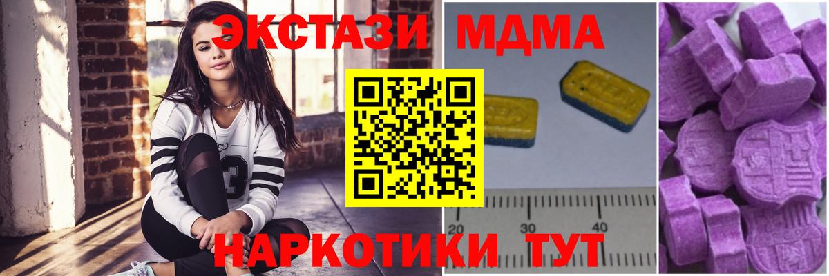 MDMA Molly  Вход с VPN  Кунгур  MDMA Molly 
