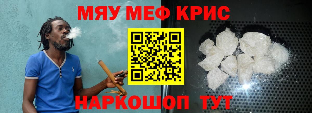 МЯУ-МЯУ VHQ  Меф  Кунгур  как найти наркотики  Вход с VPN 