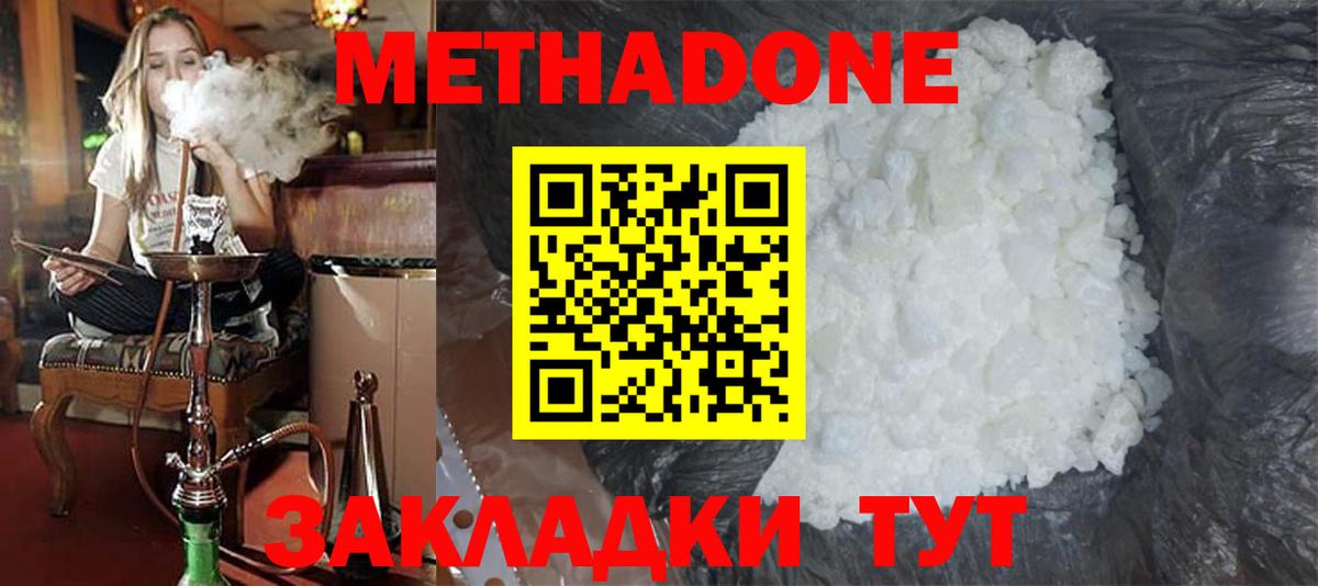 Кунгур  Метадон methadone  Вход с VPN 