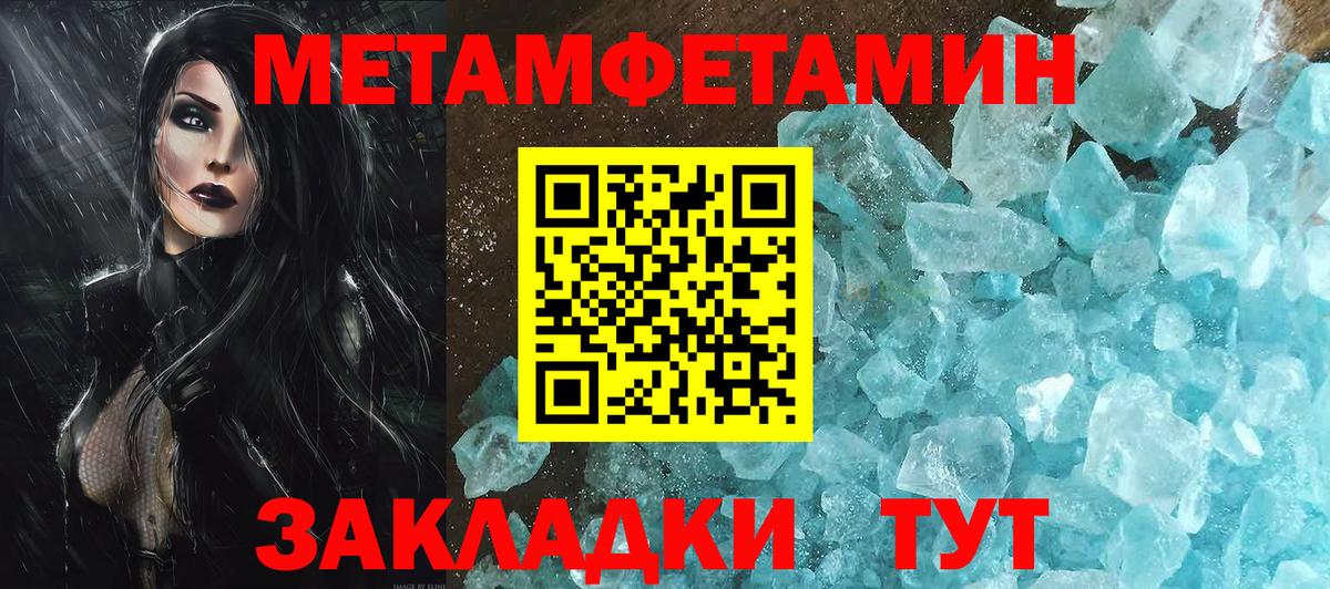 Первитин кристалл Кунгур