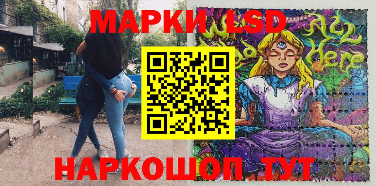 Марки 25I-NBOMe 1,5мг Кунгур